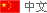 廣東聚源智造科技有限公司--一站式供應(yīng)鏈管理服務(wù)商